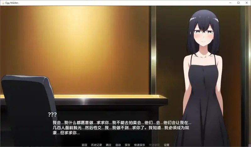 蛋少女 剧情互动 演示图 5